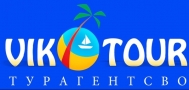VIK-TOUR, туристическое агентство