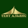 ТЕНТ АЛЬЯНС, производственная компания