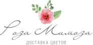 РОЗА-МИМОЗА.РФ, интернет-магазин доставки цветов