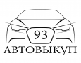 АвтоВыкуп93