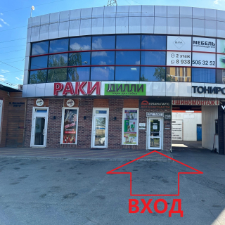 🏠СКЛАД 830 000 товаров, выдача 0-24 часа.
